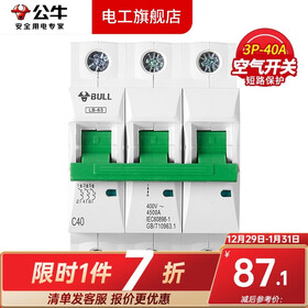 公牛（BULL）空气开关空开开关63A小型断路器家用100A塑壳电闸总闸3P过载4P 3P/40A