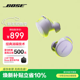 BOSE【焕新补贴】QuietComfort 消噪耳塞(新一代小鲨)-冷丁香紫 真无线蓝牙QC降噪耳机 超凡音质