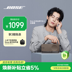 BOSE 【王鹤棣同款】SoundLink Home 蓝牙扬声器–暖木 新年礼物 无线蓝牙音响 mini升级版新年礼物