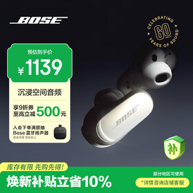 BOSE QuietComfort 消噪耳塞Ultra-60周年钻光纪念款 真无线蓝牙降噪耳机 智能耳内音场调校