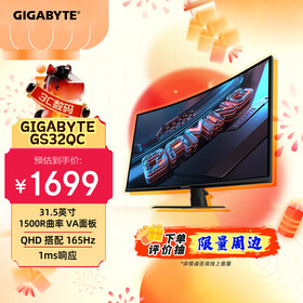 技嘉31.5英寸 显示器2K 电脑专业电竞游戏战术高刷新1500R曲面屏幕 GS32QC 【2K/170Hz/1Ms/曲面】 
