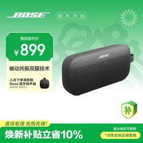 BOSE【焕新补贴】SoundLink Flex 特别版 蓝牙音响-黑色 户外防水便携式露营音箱/扬声器