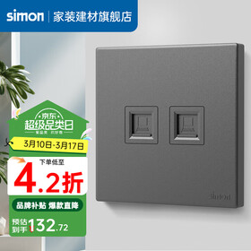 西蒙（SIMON） 开关插座面板五孔插座空调网络单开双控一开五孔usbC60荧光灰 二位电脑（六类） 弱电类