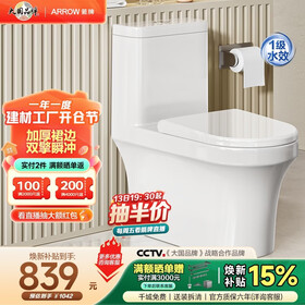 箭牌（ARROW）卫浴大冲力喷射虹吸式防臭节水马桶家用缓降盖板连体抽水坐便器 镇店款/豪华加厚/旋涡冲水/ 1185U 305/300mm