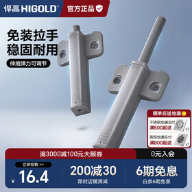 悍高（HIGOLD）反弹器柜门衣橱柜门强磁自门碰珠按压弹簧开门器 重型款-柜门反弹器