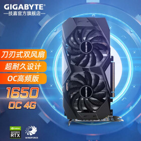 技嘉（GIGABYTE） GTX1650 1030 1050Ti 4G台式电脑吃鸡游戏显卡 GTX1650 OC 4G【爽玩吃鸡】
