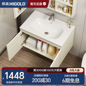 悍高（HIGOLD）浴室柜卫生间奶油风地柜洗漱台美妆洗脸盆镜柜单件  地柜（不含镜柜+龙头） 90cm
