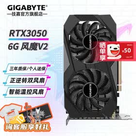 技嘉（GIGABYTE）RTX 3050 显卡 猎鹰 台式机电脑入门3A游戏大作独显 1660 GAMING OC 6G升1660Ti