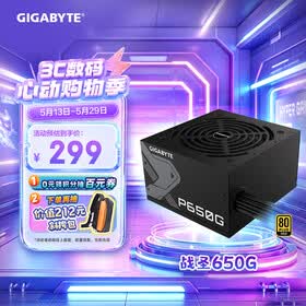 技嘉（GIGABYTE）战圣 额定650W游戏台式机电源(80PLUS金牌认证/日系电容/低噪音/智能温控)GP-650G