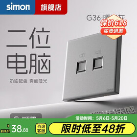 西蒙（SIMON） 开关插座面板五孔插座空调网络单开双控一开五孔usbG36曜岩灰 二位电脑插座 弱电类 （六类）