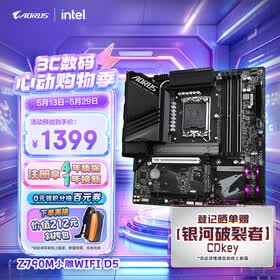 技嘉（GIGABYTE）Z790M AORUS ELITE AX主板DDR5支持CPU  Intel LGA 1700 14700KF/14600K