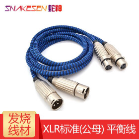蛇神（SNAKESEN） 绅士Gentry 平衡线XLR卡侬线 有源音箱音频信号线4N OFC高屏蔽  绅士Gentry平衡线（1付2根） 1.5米