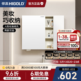悍高（HIGOLD）浴室柜卫生间奶油风地柜洗漱台美妆洗脸盆镜柜单件  普通镜柜（不含地柜） 88cm