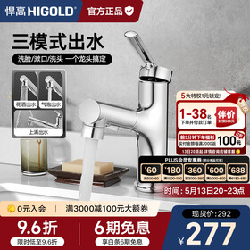 悍高（HIGOLD）卫浴龙头可抽拉洗手洗脸盆家用多功能冷热二合一面盆卫生间水龙头 卫浴面盆抽拉龙头【三模出水-亮面】