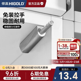 悍高（HIGOLD）反弹器柜门衣橱柜门强磁自门碰珠按压弹簧开门器 标准款-柜门反弹器