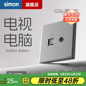 西蒙（SIMON） 开关插座面板五孔插座空调网络单开双控一开五孔usbG36曜岩灰 电视电脑插座 弱电类 （六类）