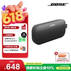 BOSE【焕新补贴】SoundLink Flex 特别版 蓝牙音响-黑色 户外防水便携式露营音箱/扬声器618礼物