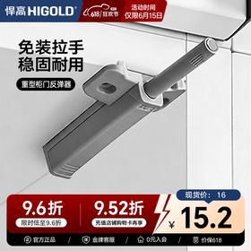 悍高（HIGOLD）反弹器柜门衣橱柜门强磁自门碰珠按压弹簧开门器 重型款-柜门反弹器