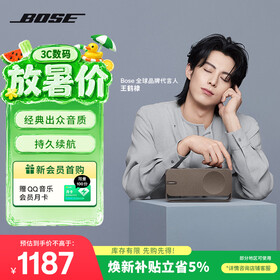 博士（BOSE）王鹤棣同款 SoundLink Home 蓝牙扬声器–暖木  便携迷你家用桌面蓝牙音响 mini升级版礼物世界杯