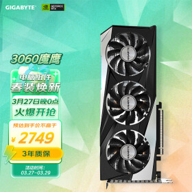 技嘉魔鹰 GIGABYTE GeForce RTX 3060 GAMING OC 12G 2.0版本电竞游戏设计智能学习电脑独立显卡支持4K