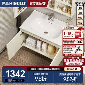 悍高（HIGOLD）浴室柜卫生间奶油风地柜洗漱台美妆洗脸盆镜柜单件  地柜（不含镜柜+龙头） 90cm