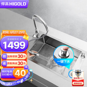 悍高（HIGOLD）厨房水槽单槽 加厚304不锈钢手工水槽洗菜盆单槽台上台下洗菜池台控洗碗池 19款-700*415*228-配抽拉龙头