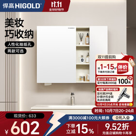 悍高（HIGOLD）浴室柜卫生间奶油风地柜洗漱台美妆洗脸盆镜柜单件  普通镜柜（不含地柜） 88cm