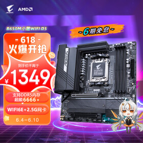 技嘉（GIGABYTE）小雕WIFI B650M AORUS ELITE AX WIFI6主板DDR5支持AMD CPU AM5 7950X3D/7900X3D/7800X3D