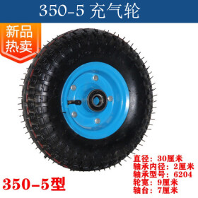 6/8/10/14寸充气轮胎300-8小推车轮350-4脚轮老虎车橡胶手拉车轮 12寸充气轮(350-5款)