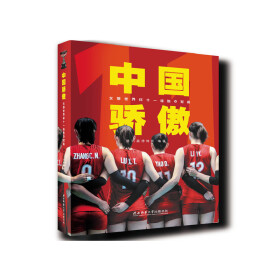 【同步首发】《中国骄傲》中国女排世界杯十一连胜夺冠路 腾讯体育