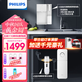 飞利浦（PHILIPS）引擎800G净水器家用5年长效RO反渗透直饮纯水机 2.1L/min大通量家用净水器京东小家AUT7006