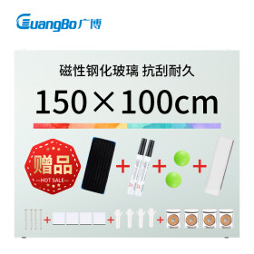 广博 (GuangBo) 150*100cm磁性钢化玻璃白板 抗划书写顺畅教学会议写字板 厂家直送 SBB1064