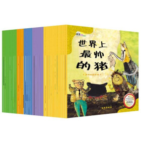 数学绘本（全套36册）长春出版社 时间的故事 真正的魔法师 美术馆里遇到的数学 真正的魔法师 刘永昭