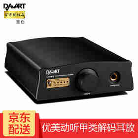 DARRT钰龙 Canary 金丝雀 解码耳放一体机 甲类分立元件USB桌面耳机耳放DAC解码器 金丝雀 解码耳放 黑色(广东仓)