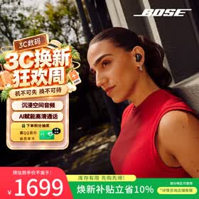 博士（BOSE）QC消噪耳塞Ultra II经典黑 真无线蓝牙降噪耳机大鲨4代 适用华为苹果耳机 礼物出游
