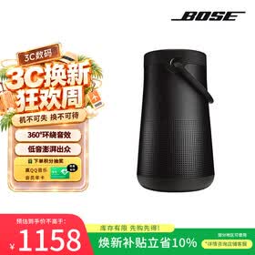 博士（BOSE）SoundLink Revolve+II 户外便携音箱 黑色 重低音超长续航蓝牙音响大水壶二代 礼物出游