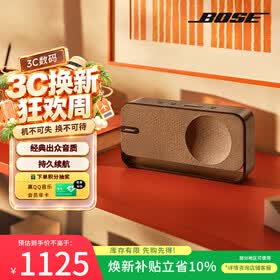博士（BOSE）SoundLink Home 蓝牙扬声器–暖木  便携迷你家用桌面蓝牙音响 mini升级版 礼物出游
