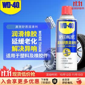 WD-40 除锈润滑除湿防锈剂 螺丝松动剂 wd40防锈油 电器清洁油污去除剂 专效型高效矽质润滑剂 360ml