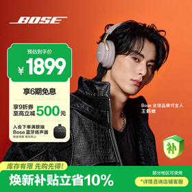BOSE 王鹤棣同款 QuietComfort消噪耳机Ultra-沙丘灰 头戴式无线蓝牙降噪 沉浸音乐体验 旗舰款