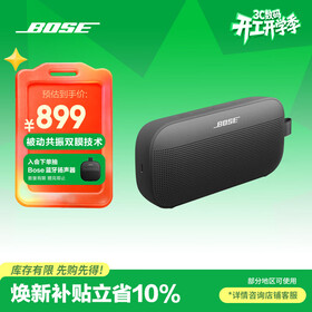 BOSE【焕新补贴】SoundLink Flex 特别版 蓝牙音响-黑色 户外防水便携式露营音箱/扬声器送礼礼物