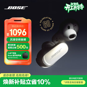BOSE QuietComfort 消噪耳塞Ultra-60周年钻光纪念款 真无线蓝牙降噪耳机 送礼礼物