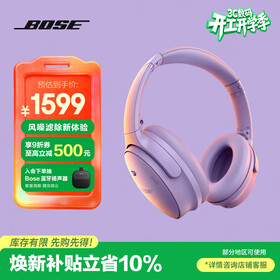 BOSE【焕新补贴】QC消噪耳机–冷丁香紫 头戴式无线蓝牙降噪 QC45升级款 风噪滤除送礼礼物
