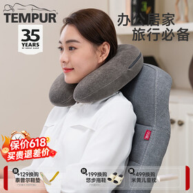 泰普尔欧洲进口护颈枕记忆感温枕睡眠旅行圈枕U型枕旅行枕  单只 旅行圈枕