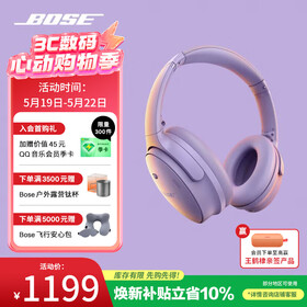 博士（BOSE）【焕新补贴】QC消噪耳机–冷丁香紫 头戴式无线蓝牙运动降噪 QC45升级款 礼物618适用华为苹果手机