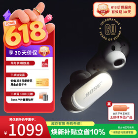 博士（BOSE）QuietComfort 消噪耳塞Ultra-60周年钻光纪念款 真无线蓝牙运动降噪耳机 适用华为苹果耳机618礼物