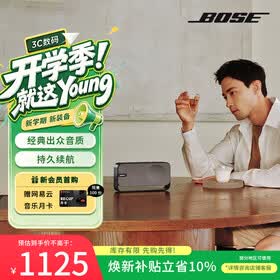 博士（BOSE）SoundLink Home 蓝牙扬声器–暖木  便携迷你家用桌面蓝牙音响 mini升级版 礼物