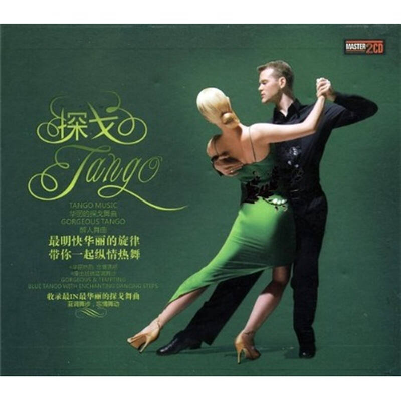 探戈(2cd) - 京东触屏版