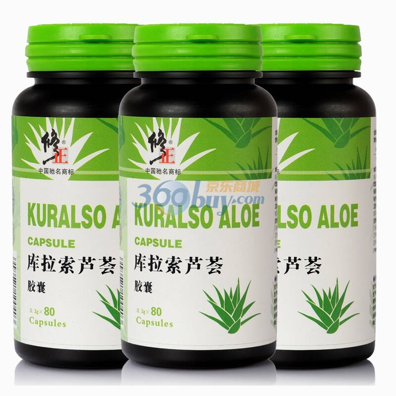 修正 美国库拉索芦荟胶囊 排毒养颜 润肠通便秘 0.3gx80粒 3瓶