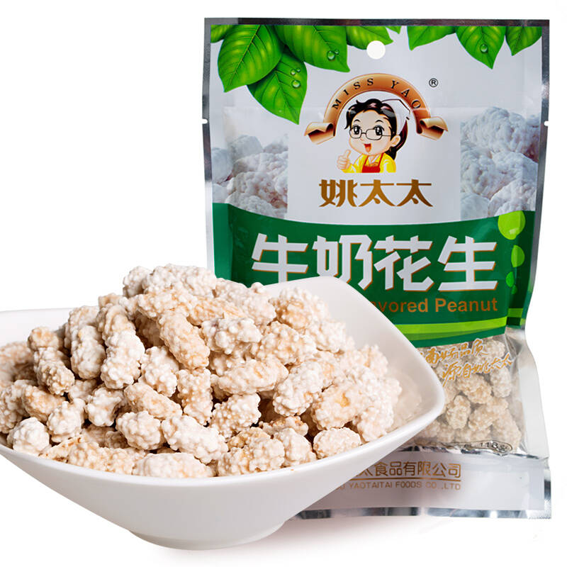 【姚太太_牛奶花生】炒货零食休闲特产酥脆美味牛奶花生袋装118克