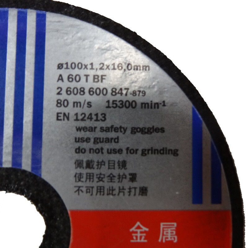 使用感受体验博世100 -1.2 mm使用过后感受？吐槽两星期感受分享！